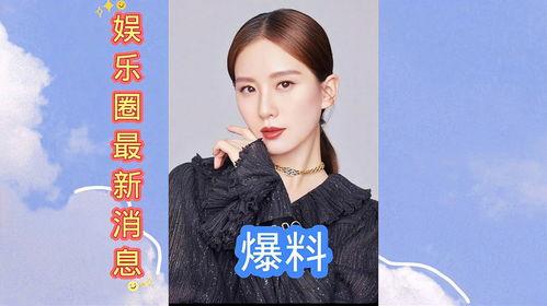 娱乐圈最新爆料辟谣,真相与谣言的较量  第1张 娱乐圈最新爆料辟谣,真相与谣言的较量  第1张