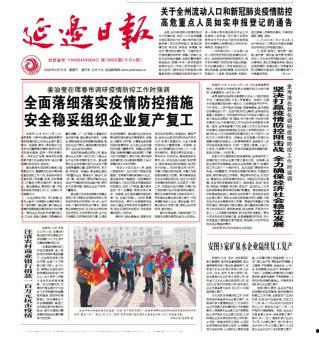 吉林复工最新爆料,企业有序恢复生产,经济活力逐步回暖  第1张 吉林复工最新爆料,企业有序恢复生产,经济活力逐步回暖  第1张