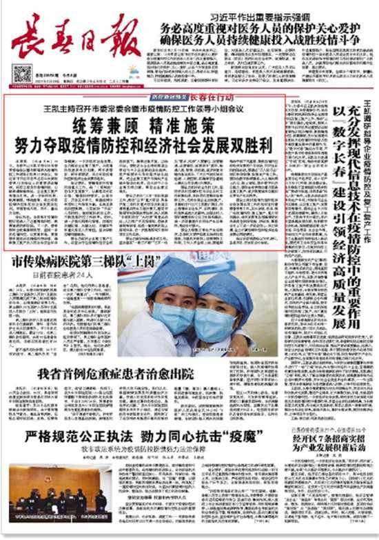 吉林复工最新爆料,企业有序恢复生产,经济活力逐步回暖  第2张 吉林复工最新爆料,企业有序恢复生产,经济活力逐步回暖  第2张