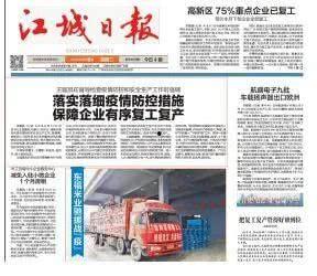 吉林复工最新爆料,企业有序恢复生产,经济活力逐步回暖  第3张 吉林复工最新爆料,企业有序恢复生产,经济活力逐步回暖  第3张