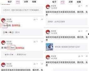 三个爆料视频在线观看免费,免费观看背后的真相大揭秘  第2张